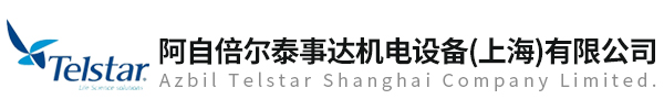 阿自倍尔泰事达机电设备（上海）有限公司